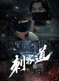 密室的偷情